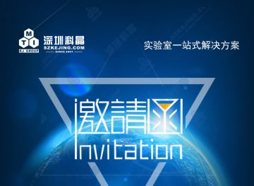 深圳科晶將在浙江寧波參加2019年第五屆全國(guó)固態(tài)電池研討會(huì)