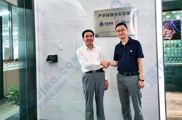 【新能源材料產學研聯(lián)合實驗室】揭牌儀式順利舉行