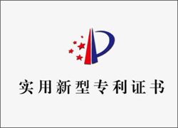 深圳科晶成功申請(qǐng)到兩項(xiàng)實(shí)用新型專利