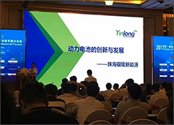 深圳科晶參加2017第一屆鈦酸鋰電池產業(yè)鏈專題討論會