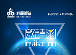 深圳科晶將參加2017年中國硅酸鹽學會固態(tài)離子學分會理事會議