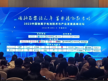 “鈉電元年”或?qū)㈤_(kāi)啟，科晶與您同探鈉電行業(yè)發(fā)展新期望
