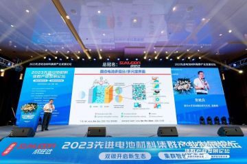 雙碳開(kāi)啟新生態(tài)，集群智創(chuàng)新未來(lái)|深圳科晶出席2023第三屆先進(jìn)電池材料集群產(chǎn)業(yè)發(fā)展論壇