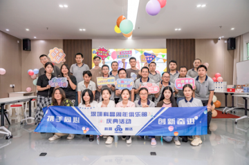 “攜手同心，創(chuàng)新奮進”|深圳科晶首屆周年俱樂部慶典圓滿落幕