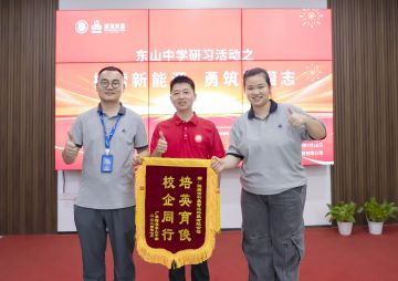 探索新能源 勇筑強(qiáng)國(guó)志|廣東梅縣東山中學(xué)&深圳科晶